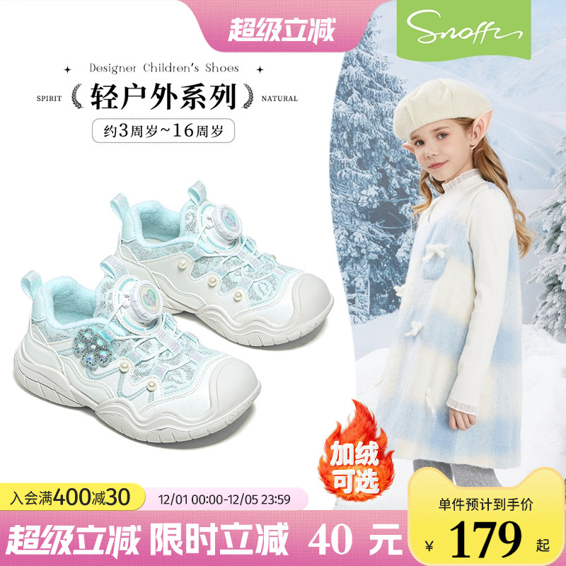 斯纳菲小女孩公主鞋户外防滑