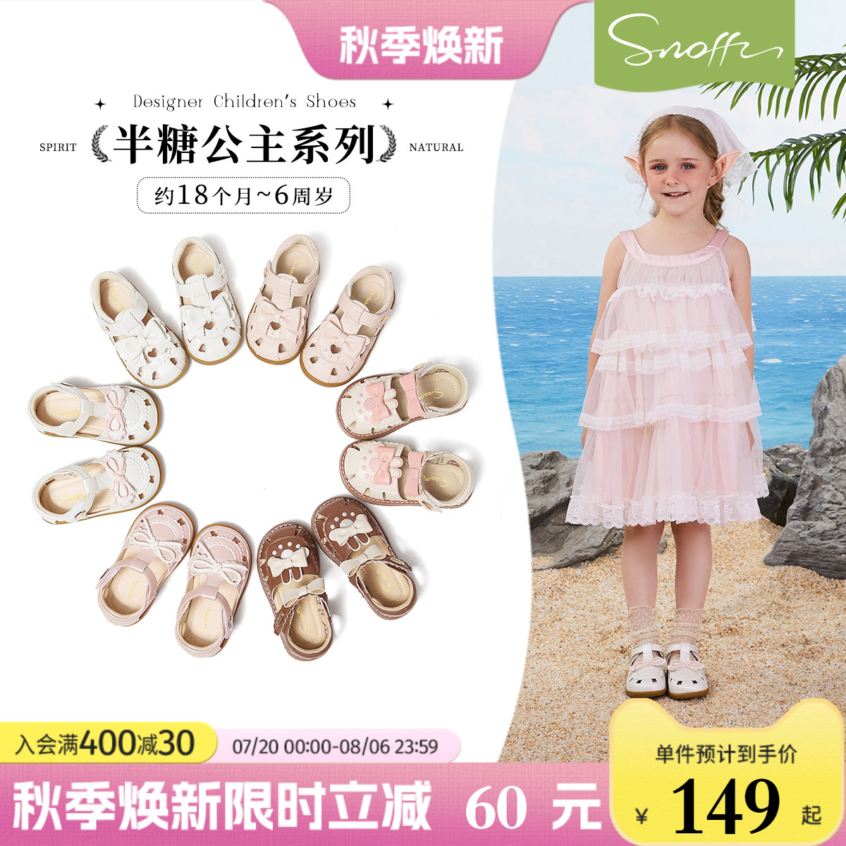 斯纳菲女童公主凉鞋2025夏季新款小女孩儿童软底防滑宝宝包头凉鞋