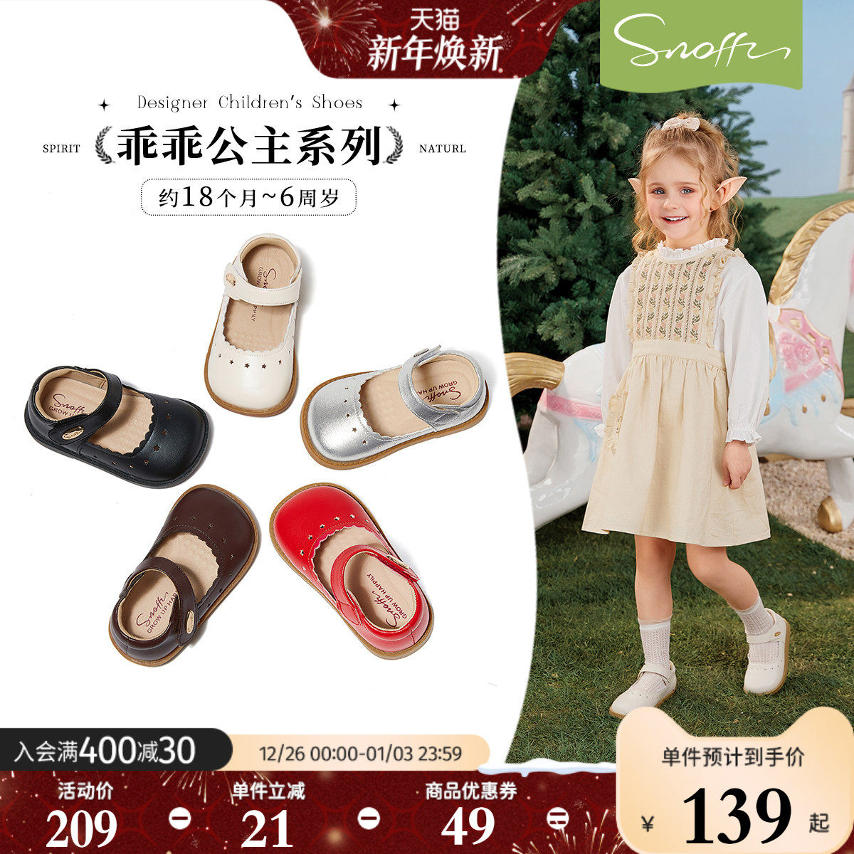 snoffy春季皮鞋软底公主儿童