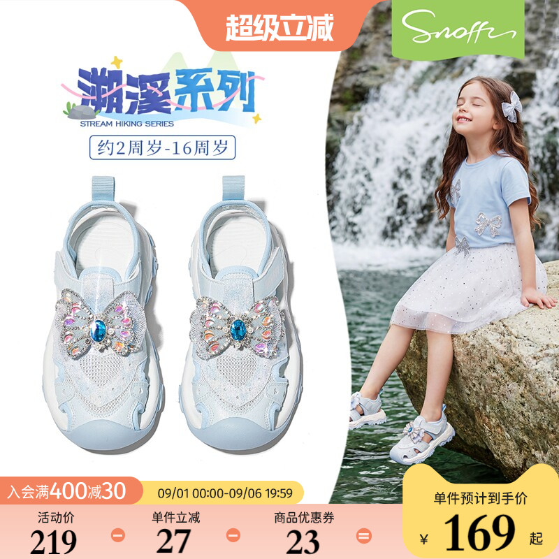 Snoffy斯纳菲夏季女童包头溯溪鞋图片