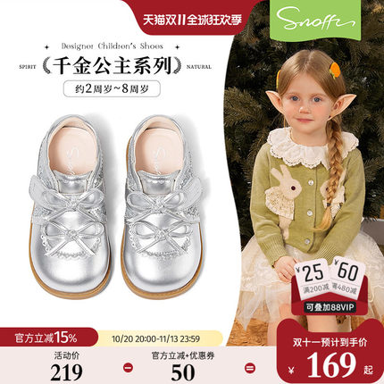闪闪鞋｜斯纳菲女童皮鞋春秋儿童银色水晶小女孩软底防滑宝宝单鞋