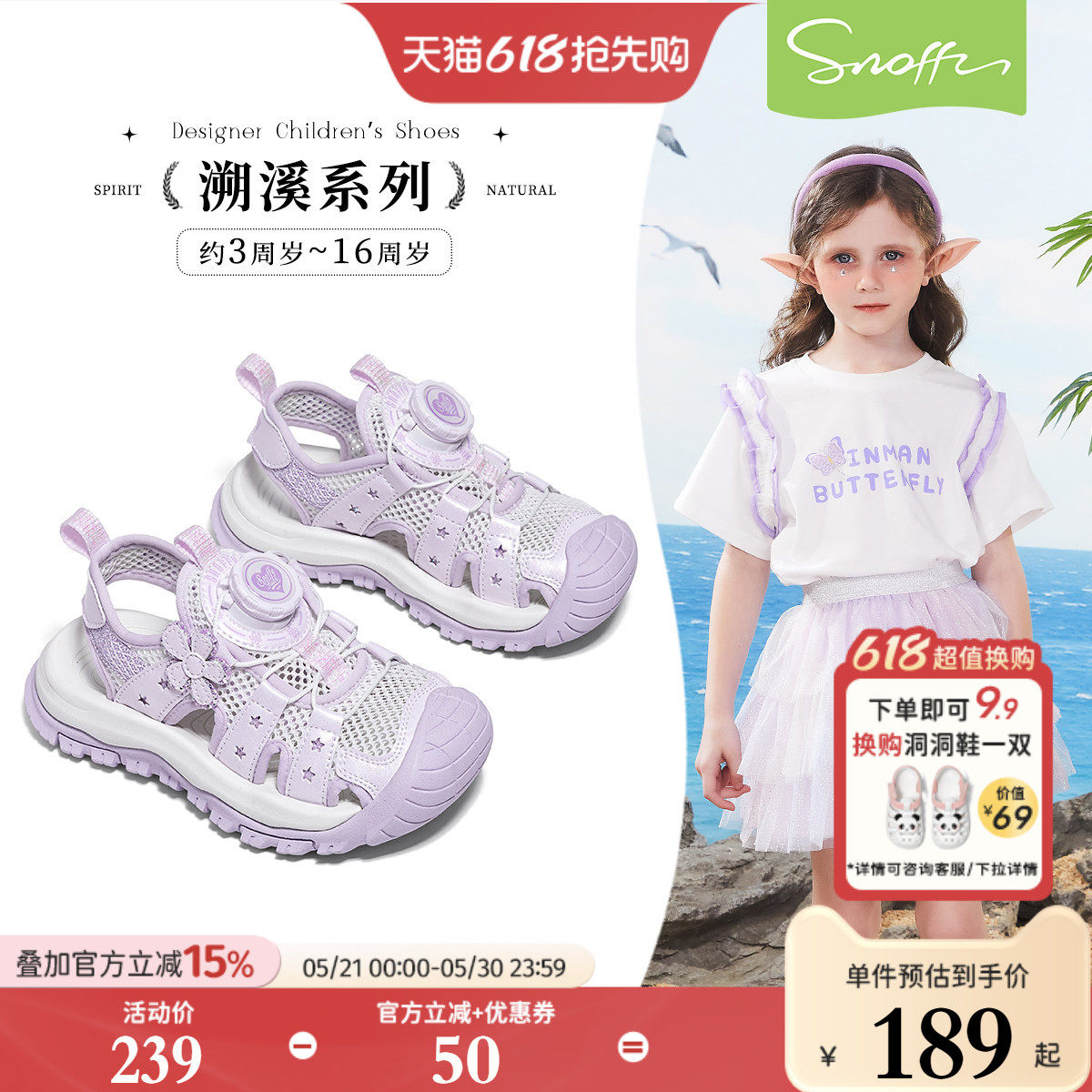 斯纳菲女童凉鞋2026夏季新款儿童溯溪鞋软底防滑户外玩水运动鞋