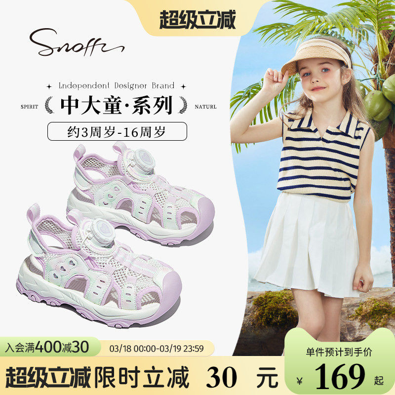 【溯溪系列】斯纳菲女童凉鞋夏季新款儿童踩水溯溪鞋轻便运动凉鞋