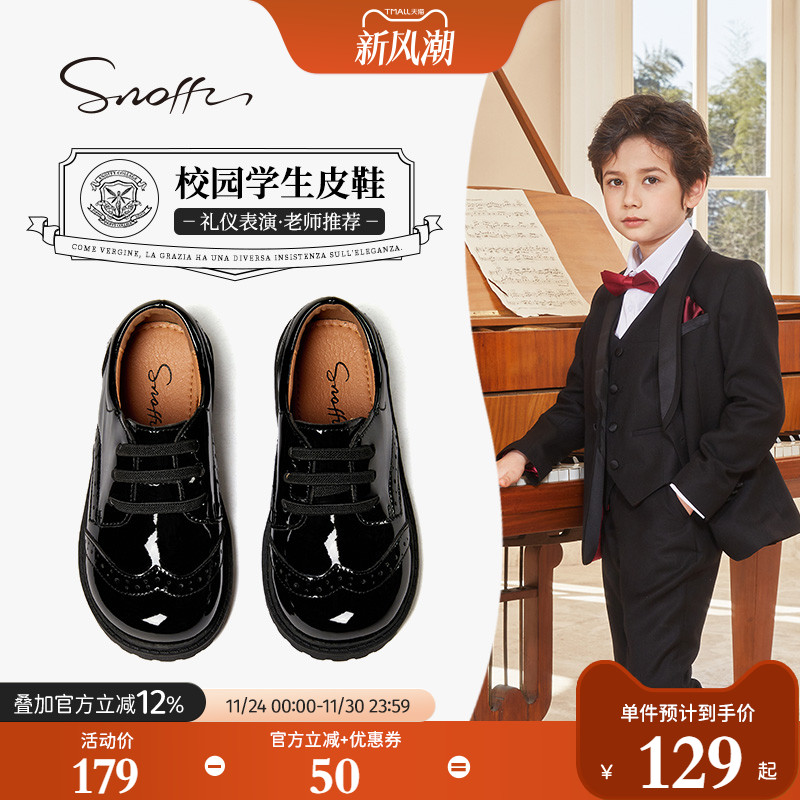 Snoffy斯纳菲男童小皮鞋