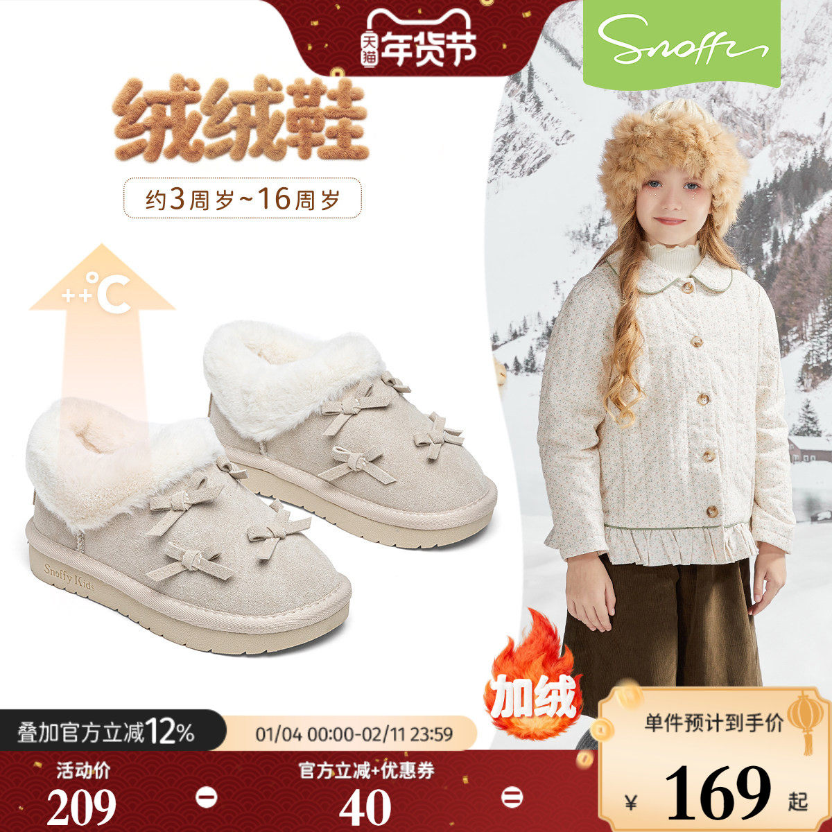 斯纳菲女童雪地靴儿童棉鞋2025冬新款加绒保暖软底防滑小宝宝棉靴,童鞋/婴儿鞋/亲子鞋,雪地靴,淘宝优惠券,粉丝福利购,淘宝优惠卷