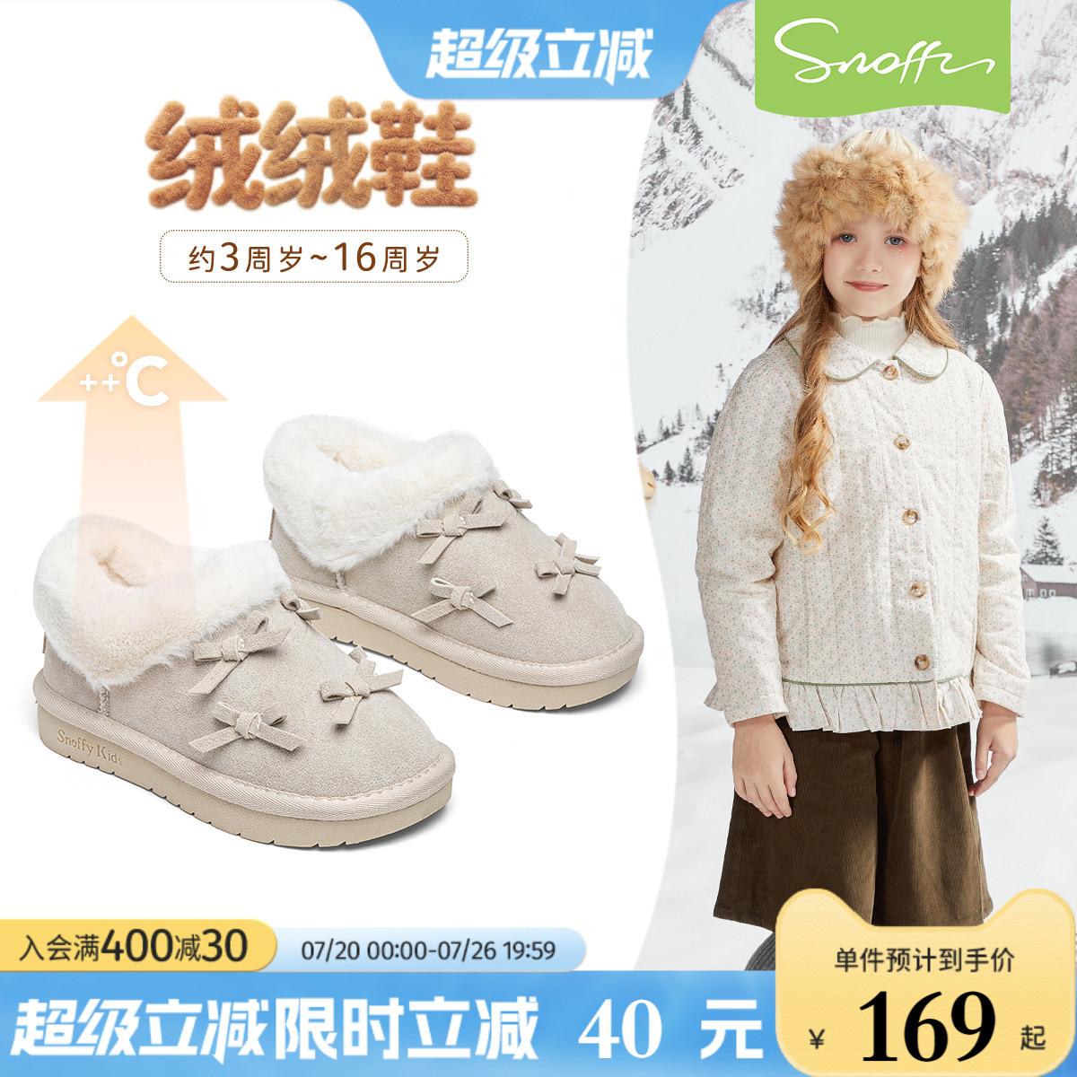 斯纳菲女童雪地靴2025冬季新款