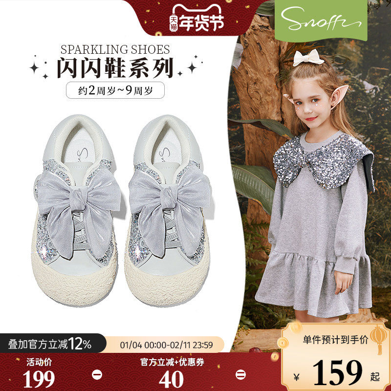 斯纳菲儿童皮鞋女童公主鞋2026春秋新款亮闪闪小女孩校园运动鞋子,童鞋/婴儿鞋/亲子鞋,皮鞋,淘宝优惠券,粉丝福利购,淘宝优惠卷