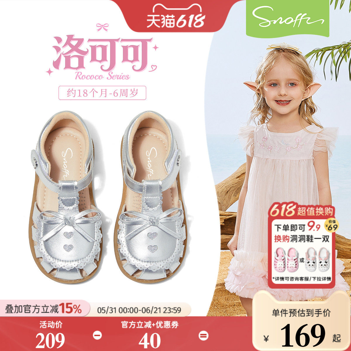 斯纳菲女童公主凉鞋夏季新款2026儿童透气防滑小女孩宝宝包头凉鞋