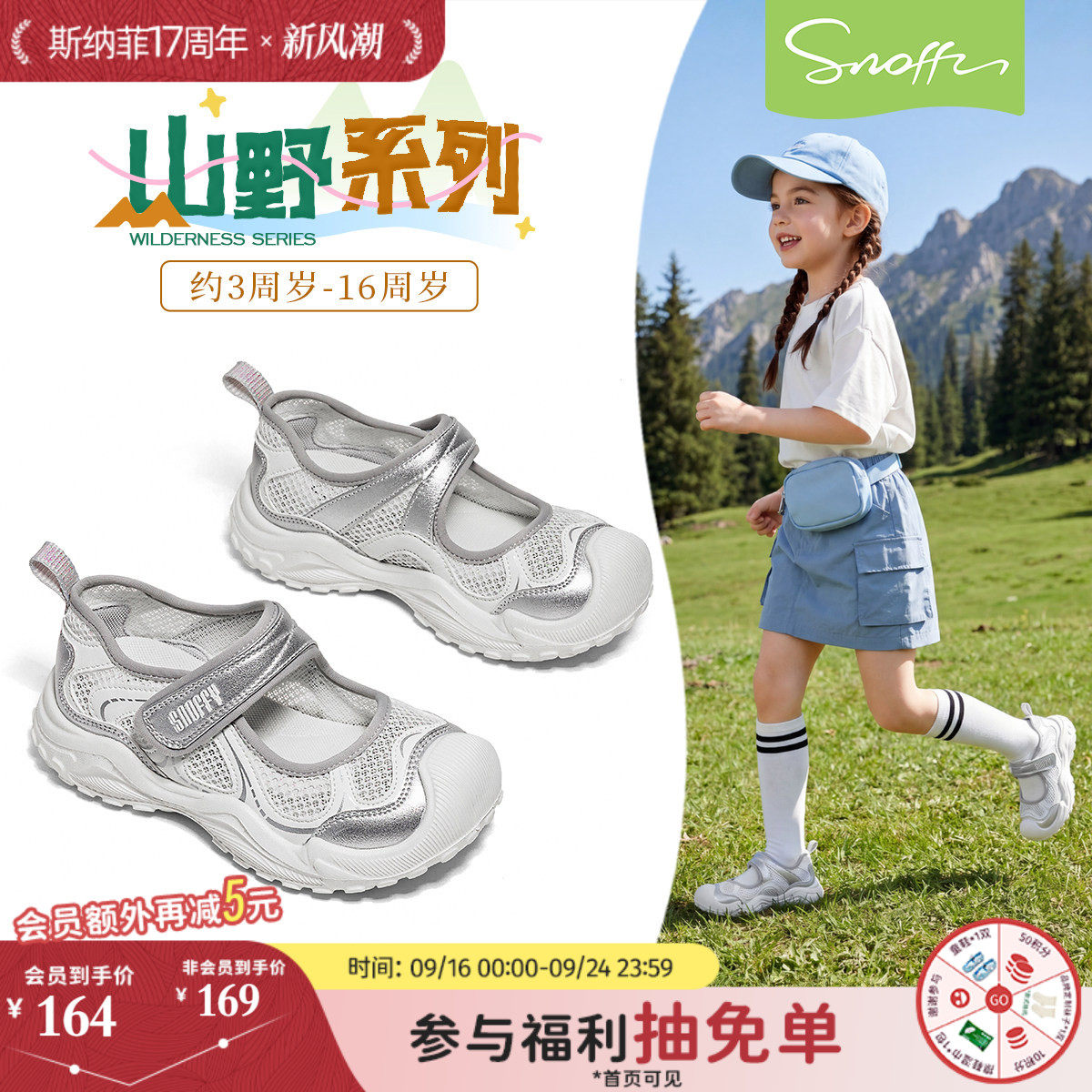 斯纳菲夏季新款儿童透气运动凉鞋