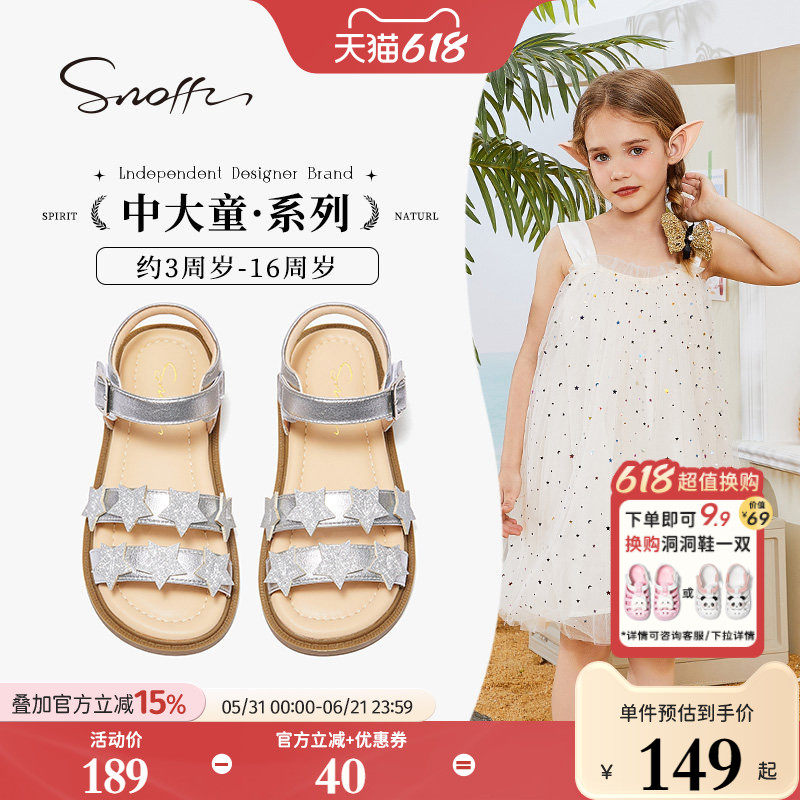 斯纳菲女童凉鞋2026夏季新款小公主时尚童鞋儿童女孩软底鞋中大童