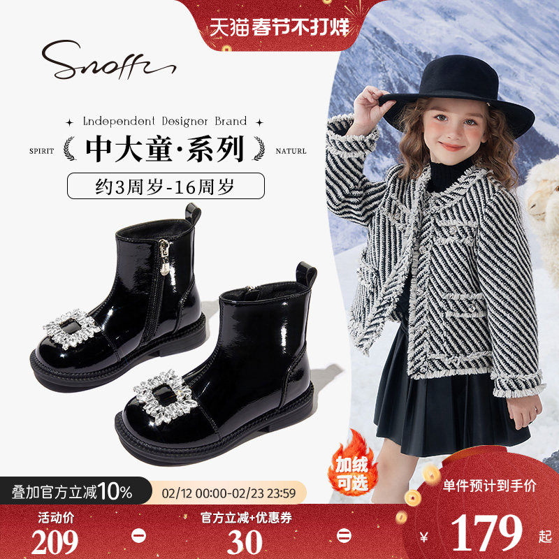 斯纳菲女童靴子儿童皮靴秋冬款加绒保暖时尚公主水晶鞋小女孩短靴