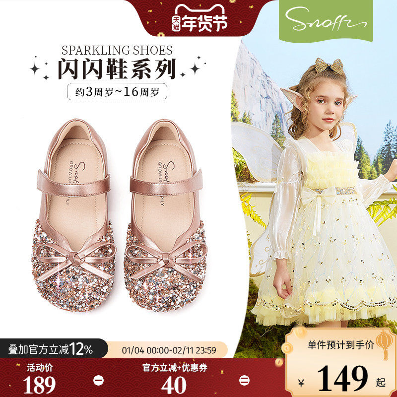 斯纳菲女童水晶鞋儿水晶鞋中大童公主皮鞋小高跟单鞋2026春秋新款
