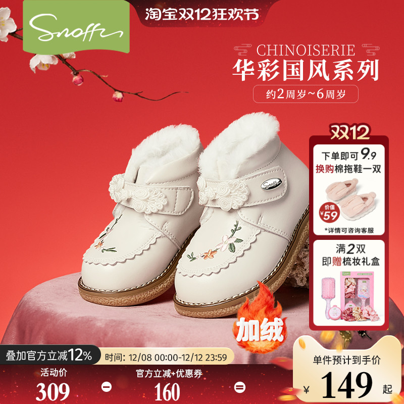 女童冬季新款加绒棉鞋皮靴