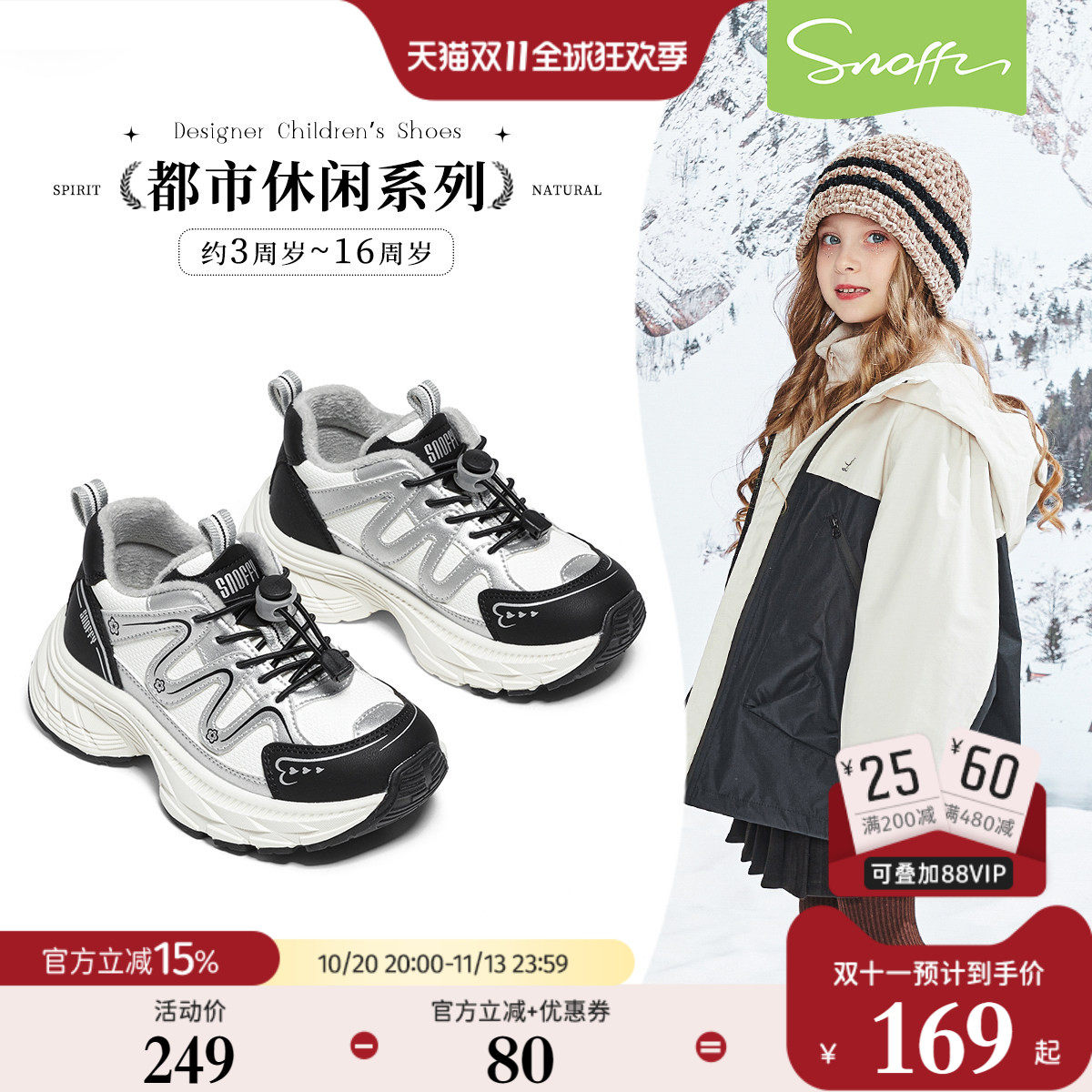 斯纳菲女童运动鞋2026冬季新款小女孩加绒黑色棉鞋户外防滑老爹鞋