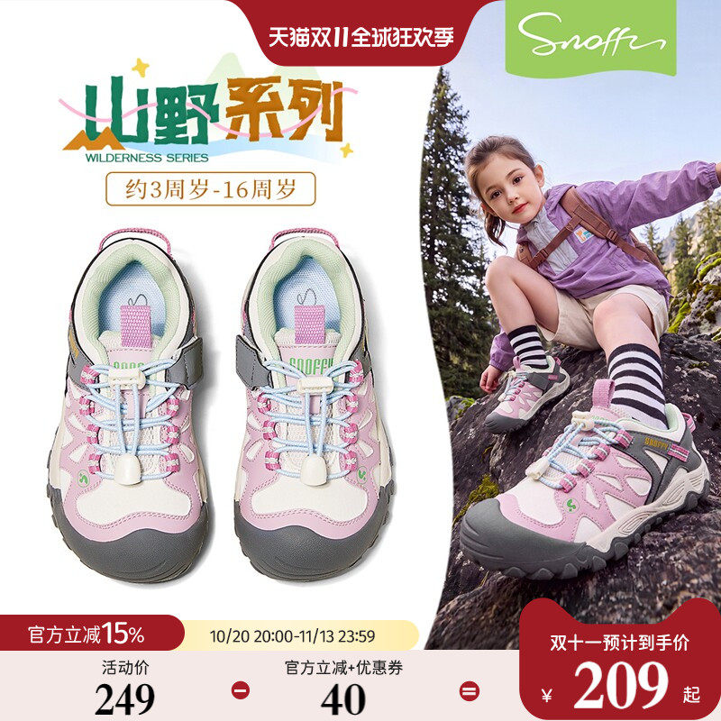 斯纳菲新款秋女童山野系列户外鞋