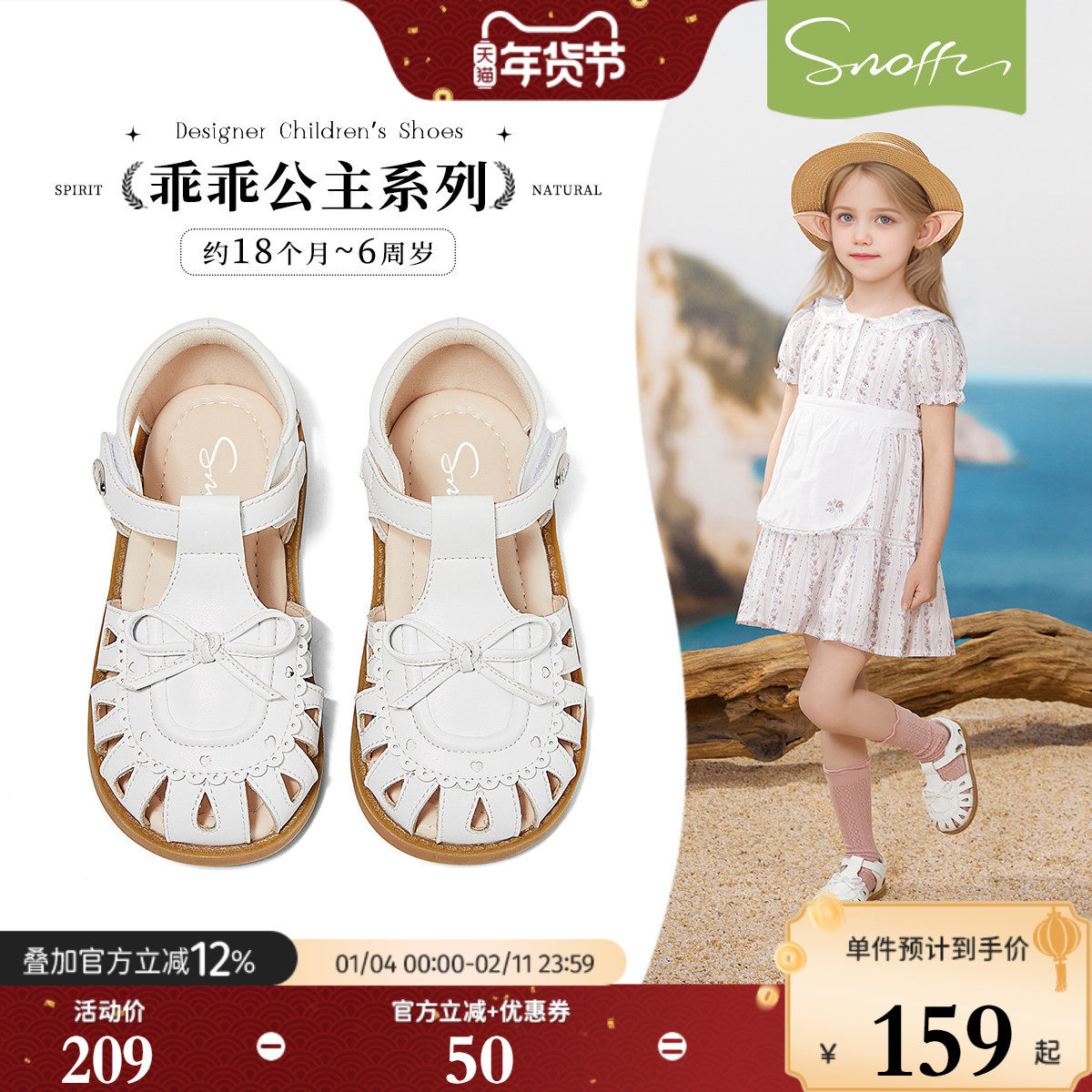 斯纳菲女童包头凉鞋儿童公主鞋2025夏季新款女孩软底防滑宝宝凉鞋