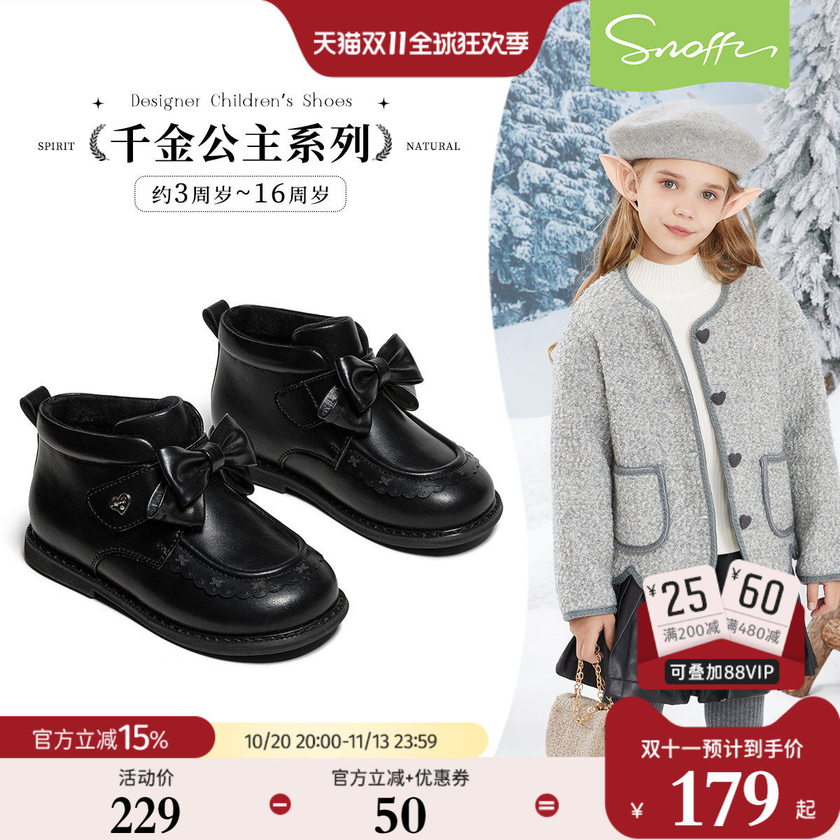 斯纳菲儿童棉鞋女童低筒棉靴