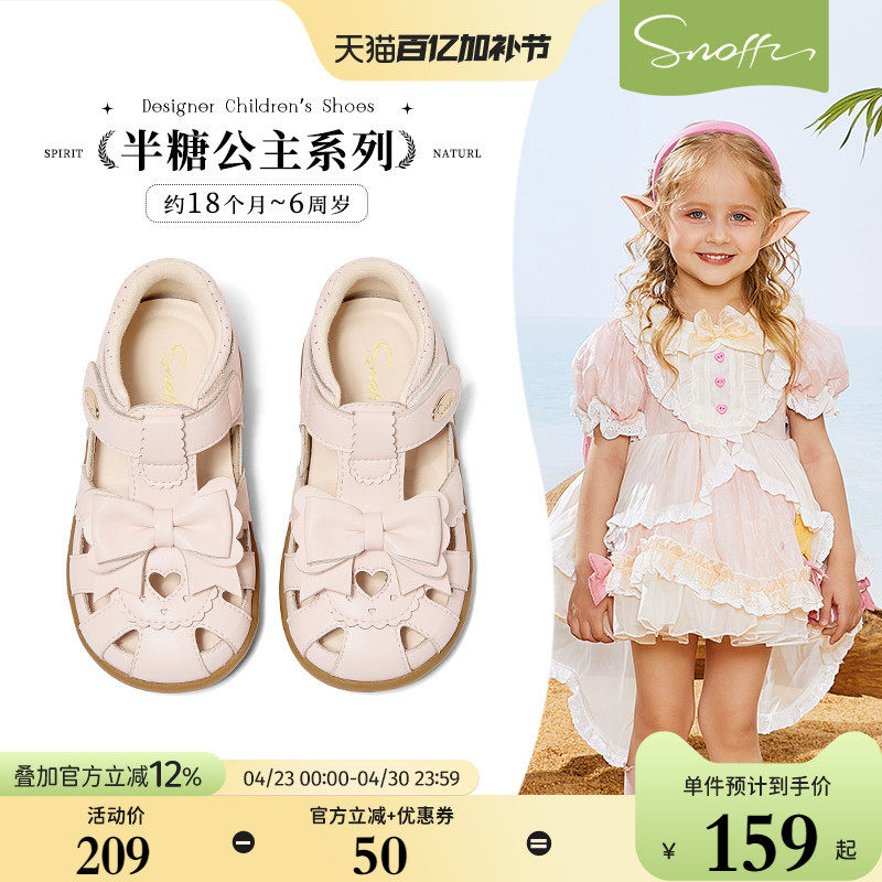 斯纳菲女童凉鞋公主鞋夏季新款2026儿童软底防滑蝴蝶结宝宝包头鞋