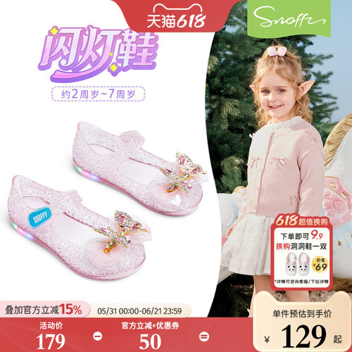 斯纳菲女童水晶果冻鞋软底防滑