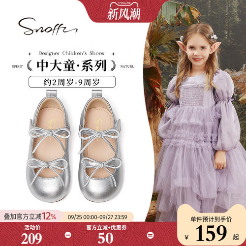 儿童皮鞋女童公主鞋斯纳菲