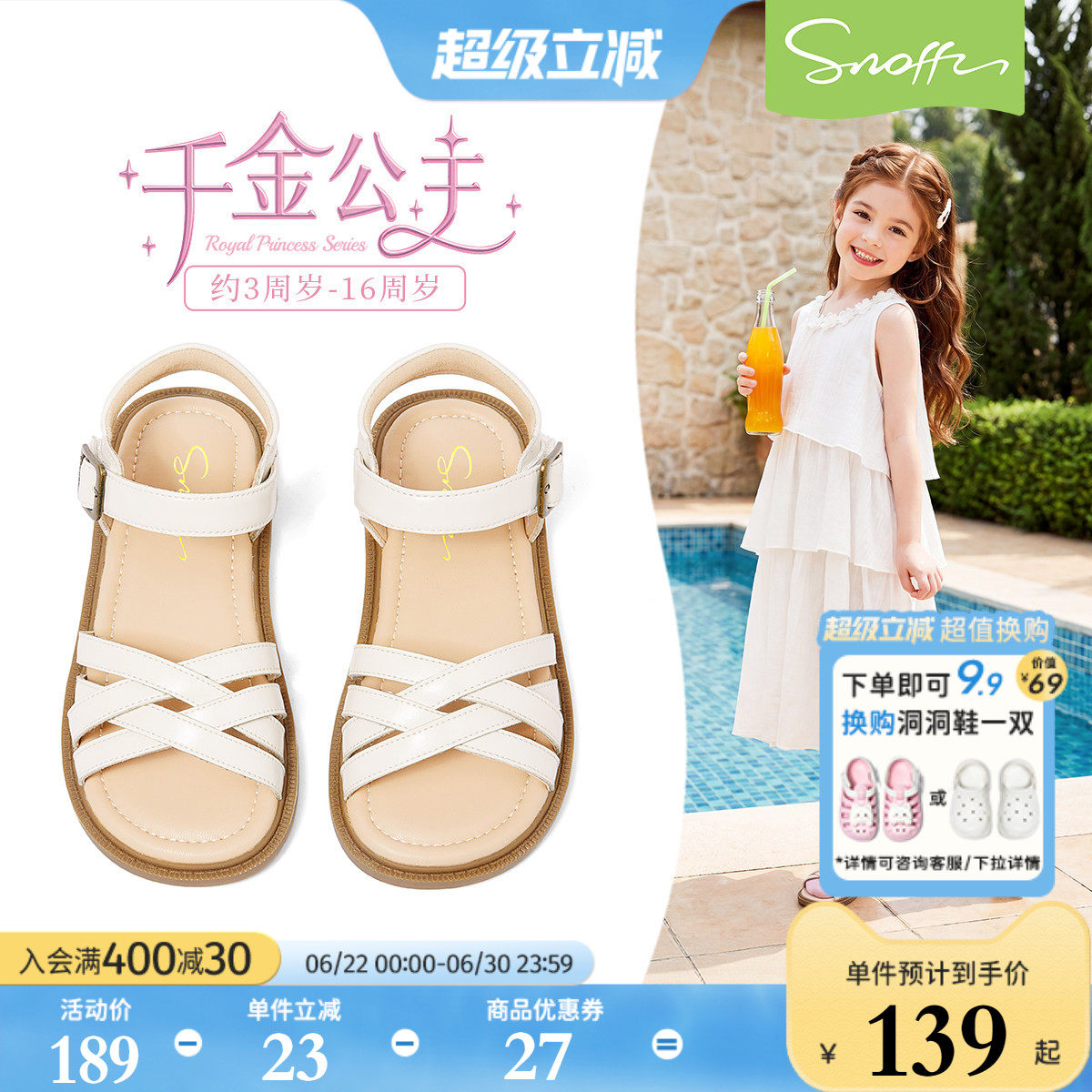 斯纳菲儿童凉鞋女童沙滩鞋2026夏新款小女孩软底中大童露趾公主鞋