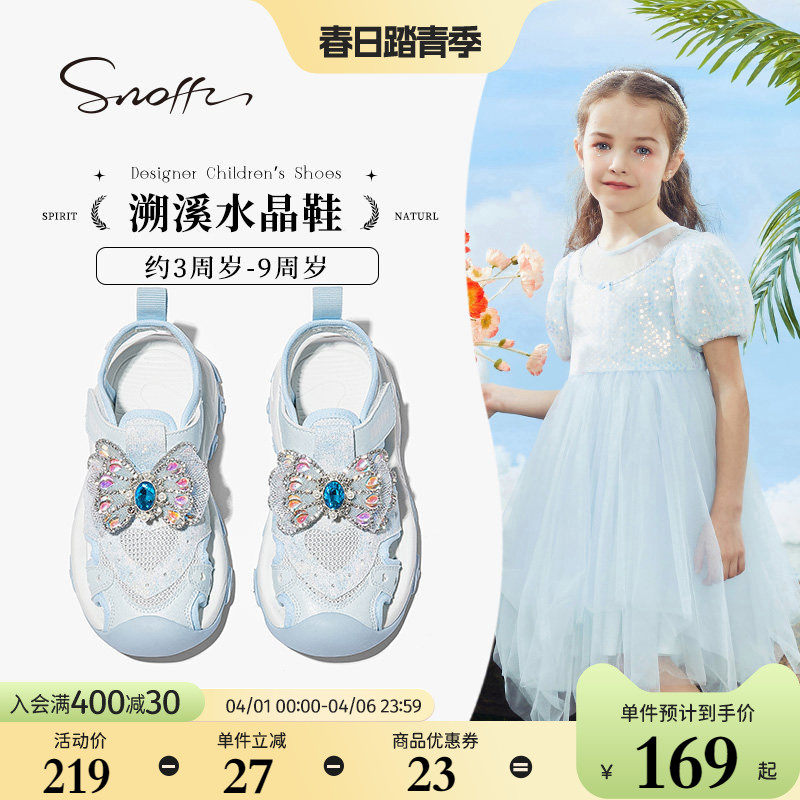 斯纳菲女童凉鞋2026夏季新款水晶公主鞋下水溯溪鞋宝宝沙滩运动鞋