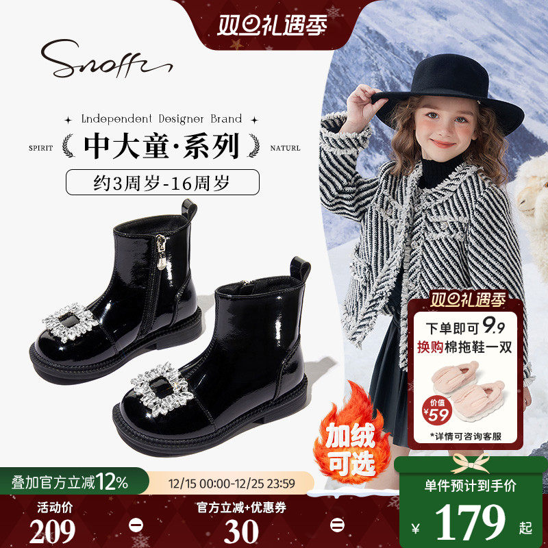 斯纳菲女童靴子儿童皮靴秋冬款加绒保暖时尚公主水晶鞋小女孩短靴