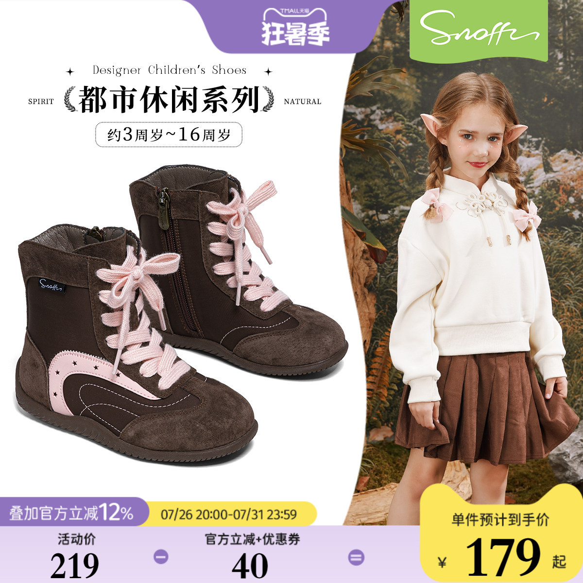 斯纳菲防滑女童运动鞋