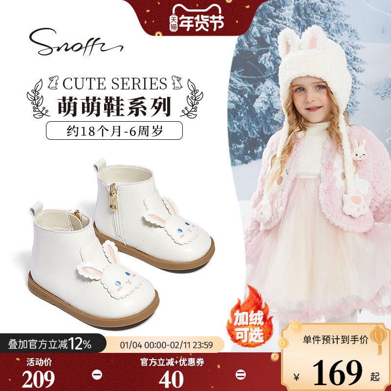 斯纳菲女童皮靴卡通兔子秋冬二棉儿童加绒小女孩公主软底宝宝短靴,童鞋/婴儿鞋/亲子鞋,皮靴,淘宝优惠券,粉丝福利购,淘宝优惠卷