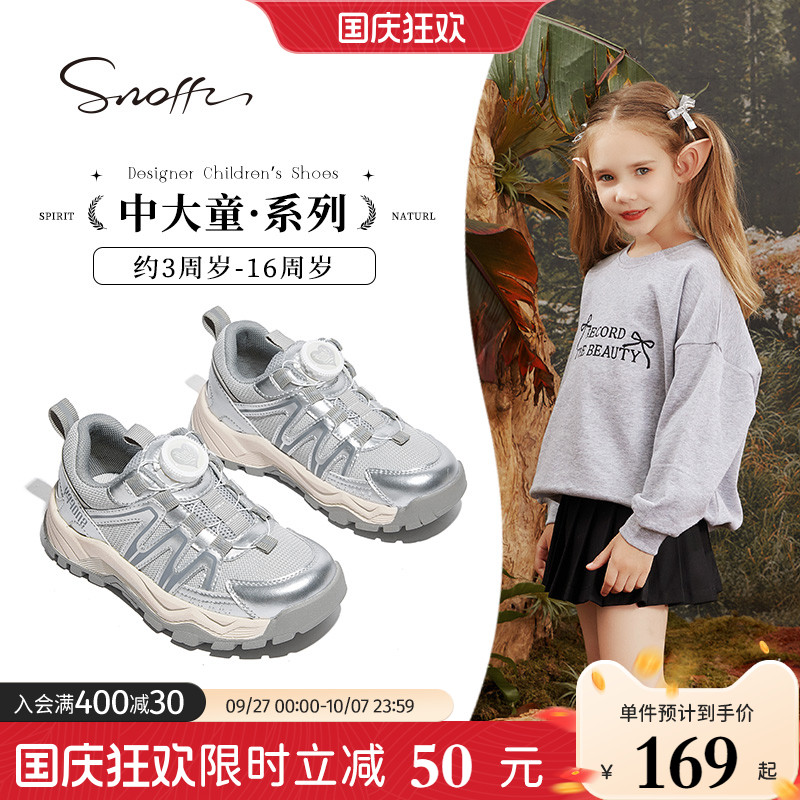 斯纳菲女童运动鞋春秋新款小学生旋钮扣休闲鞋网面透气防滑跑步鞋