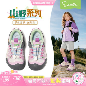 斯纳菲新款秋女童山野系列户外鞋