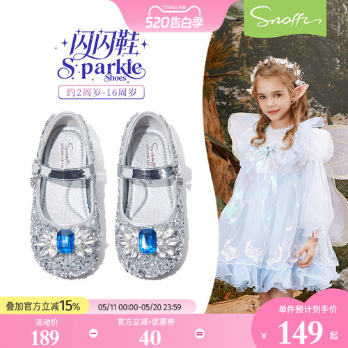 爱莎公主水晶鞋斯纳菲