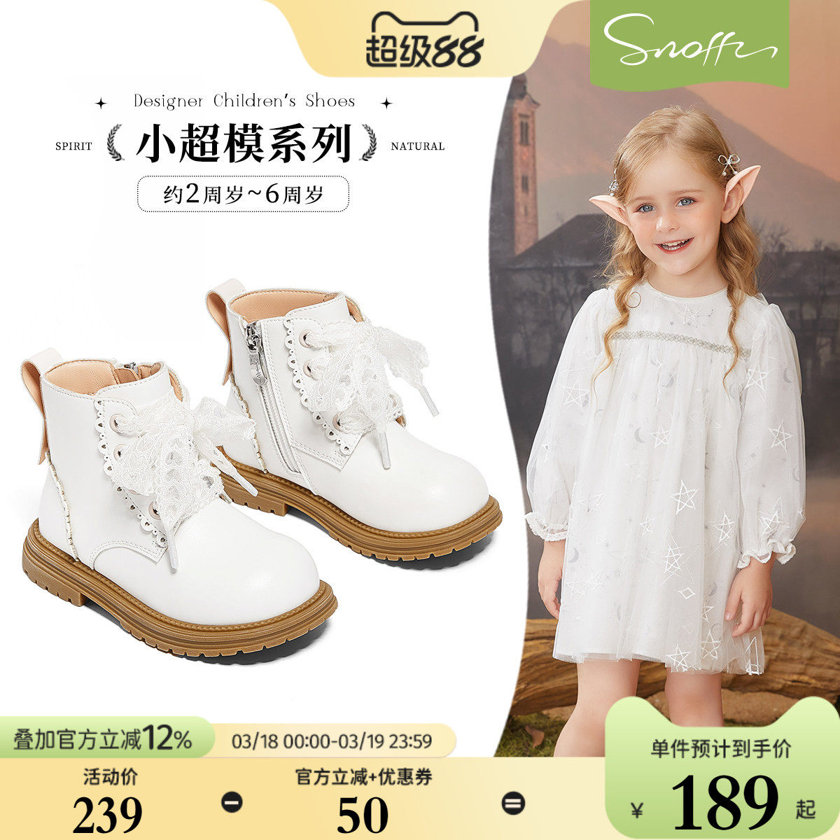 斯纳菲女童皮靴公主春秋新款2026儿童马丁靴软底白色防滑宝宝单靴