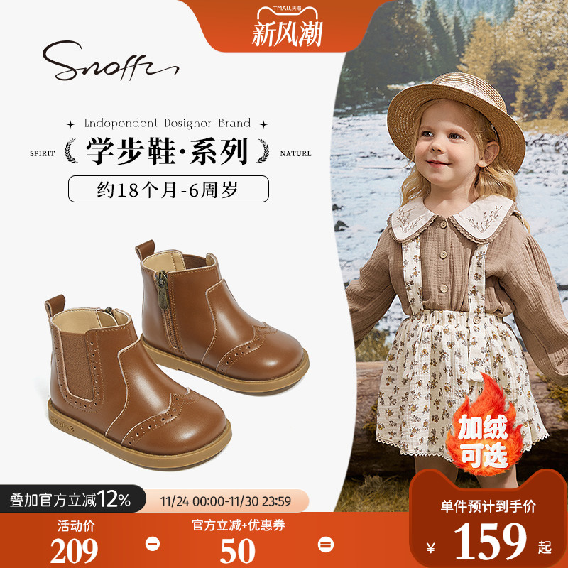 斯纳菲马丁靴儿童春秋
