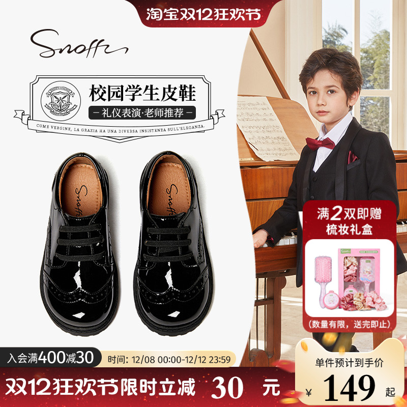 Snoffy斯纳菲男童小皮鞋