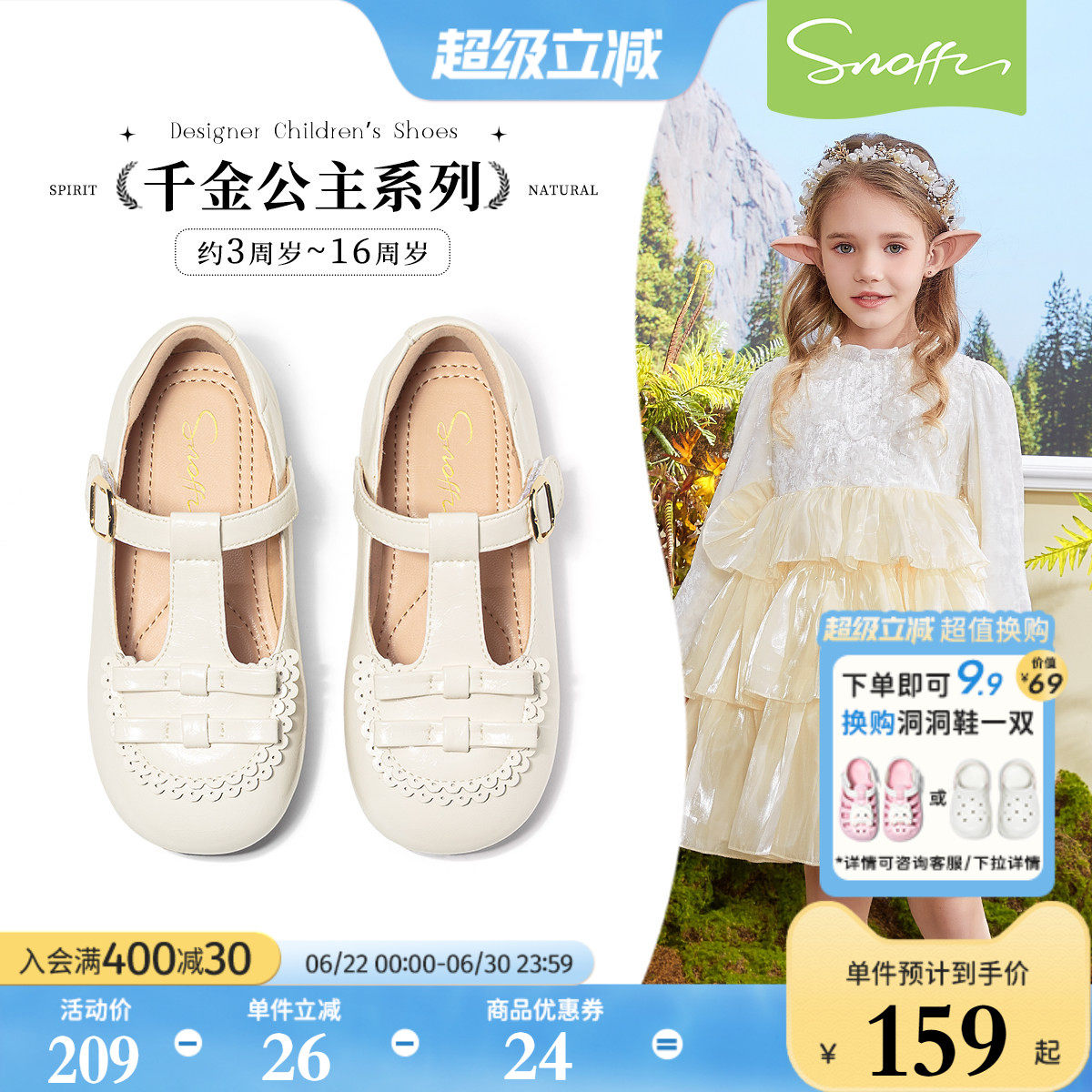 斯纳菲儿童皮鞋女童公主鞋洛丽塔