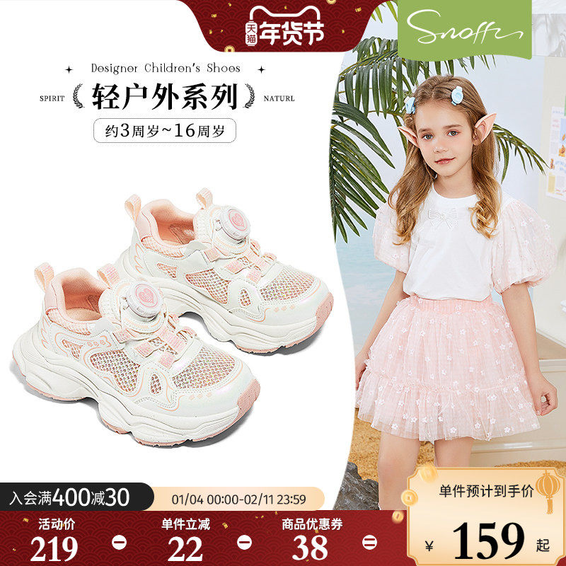 斯纳菲女童运动鞋2025夏新款防滑透气休闲鞋软底网面小女孩老爹鞋,童鞋/婴儿鞋/亲子鞋,凉鞋,淘宝优惠券,粉丝福利购,淘宝优惠卷