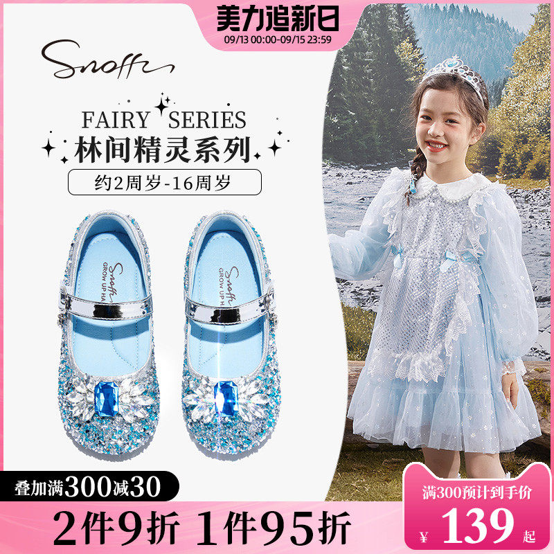 Snoffy斯纳菲女童水晶鞋爱莎公主鞋秋季新款小高跟皮鞋闪亮水钻鞋属于什么档次？