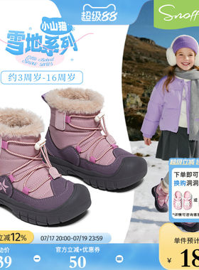 斯纳菲保暖小女孩户外防滑雪地靴