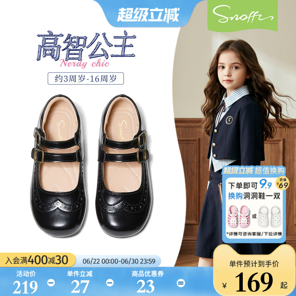 斯纳菲儿童小黑鞋女童学生皮鞋