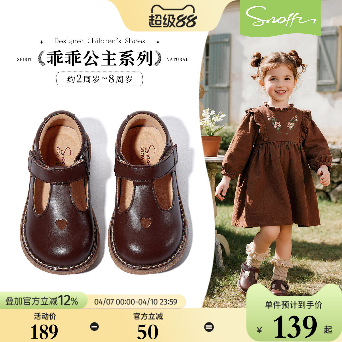 斯纳菲女童皮鞋公主鞋春季儿童小女孩幼儿园洋气英伦软底宝宝单鞋