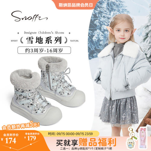 斯纳菲冬季女宝保暖棉靴