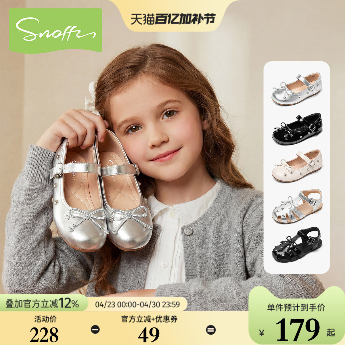 斯纳菲女童皮鞋儿童公主鞋银色2026春夏新款小女孩配裙子软底凉鞋