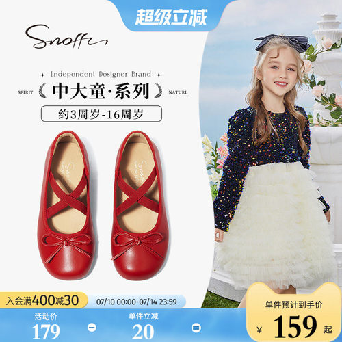 Snoffy斯纳菲舞蹈鞋单鞋