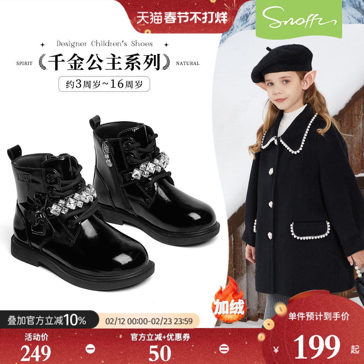 斯纳菲女童皮靴儿童马丁靴2025秋冬季新款加绒防滑小女孩时尚短靴