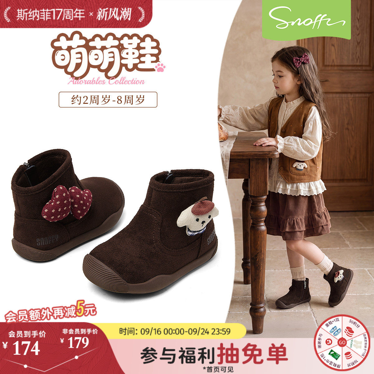 斯纳菲AB卡通秋季女童单靴
