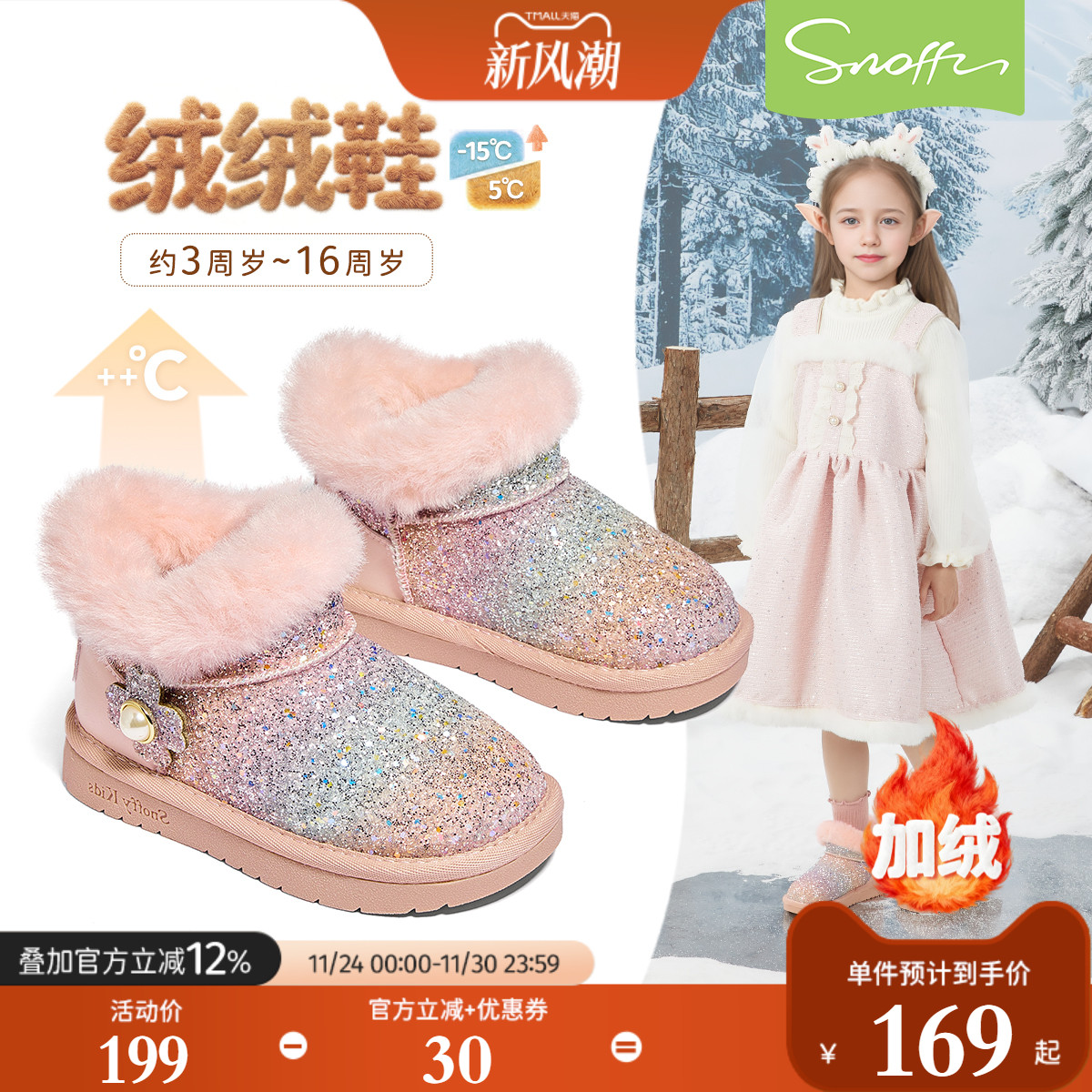 儿童雪地靴女童棉鞋加绒加厚