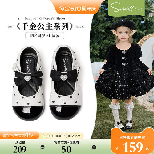 Snoffy斯纳菲春季女童公主小皮鞋