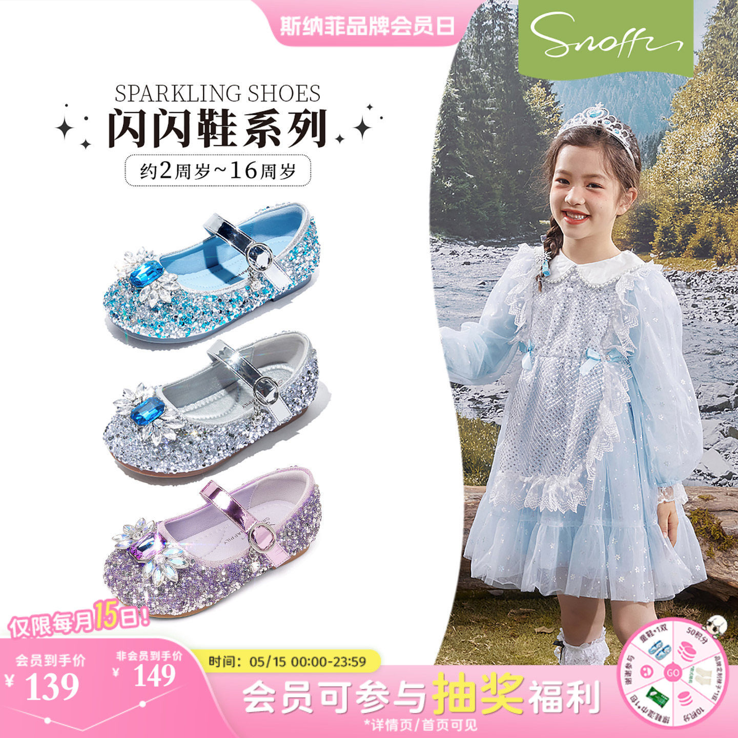 闪闪鞋｜斯纳菲女童公主鞋爱莎水晶皮鞋春秋新款小女孩配裙子单鞋