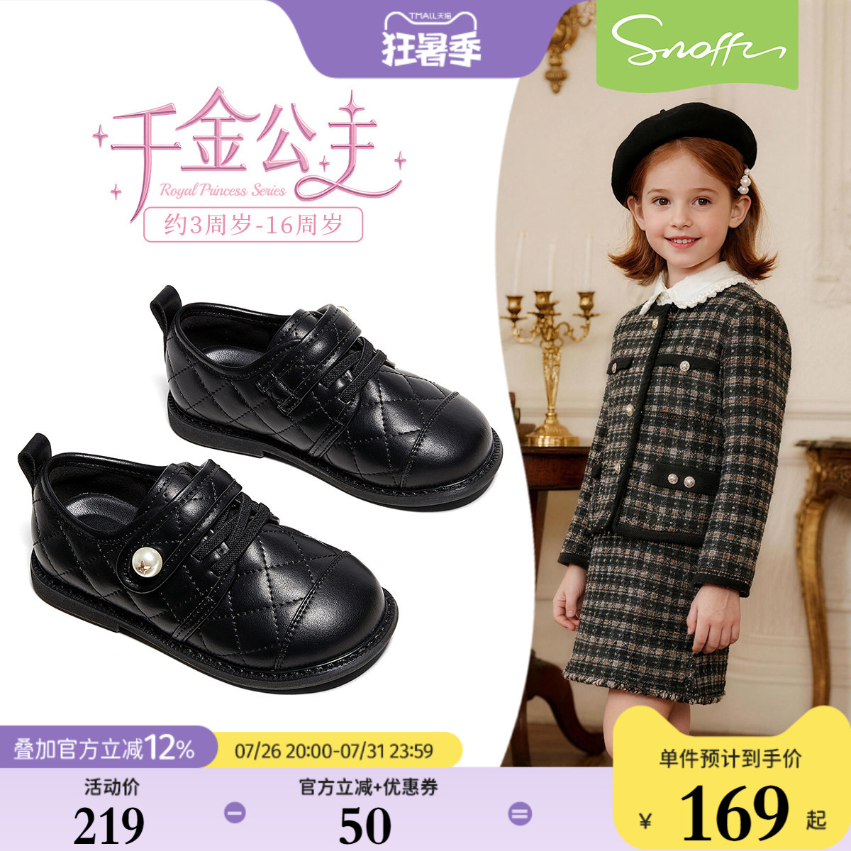 斯纳菲儿童皮鞋深口女童公主鞋